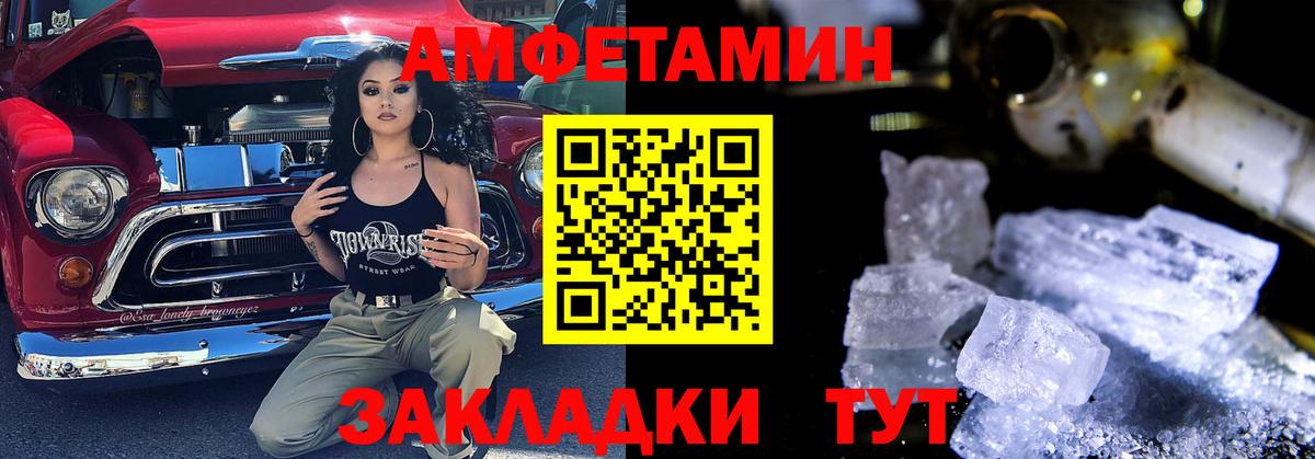 ОМГ ОМГ ССЫЛКА  Вход с VPN  Амфетамин  АМФ VHQ  Орск  АМФЕТАМИН 