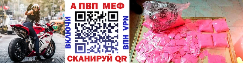 A PVP кристаллы Орск
