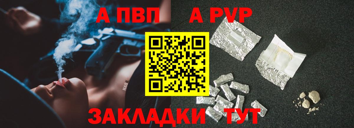 APVP крисы CK  Alpha-PVP Соль  Орск  Alpha-PVP Соль 