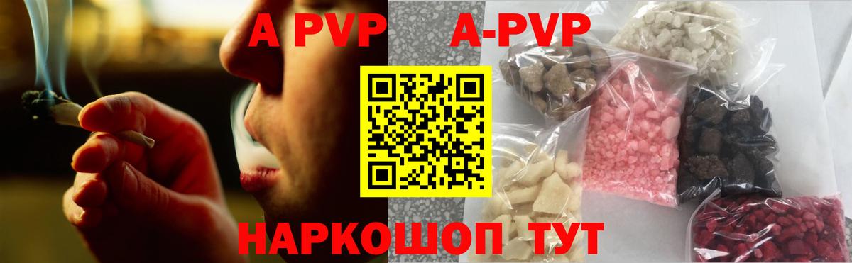 Alpha-PVP мука Орск
