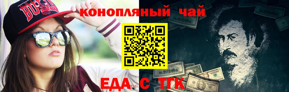 Орск  Cannafood конопля  Вход с VPN 