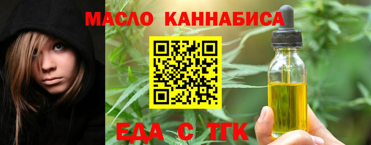 Canna-Cookies марихуана Орск