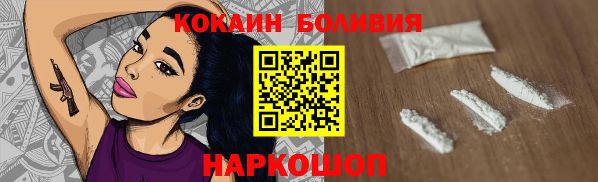 Кокаин 98%  Вход с VPN  Орск  Cocaine  Кокаин 99% 