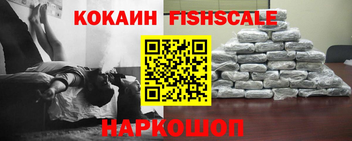 Кокаин VHQ Орск