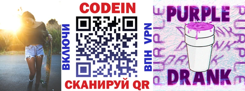 Кодеиновый сироп Lean напиток Lean (лин)  Орск 
