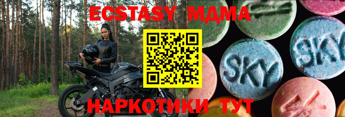 MEGA как зайти  ЭКСТАЗИ  Ecstasy Дубай  Орск  Экстази MDMA 