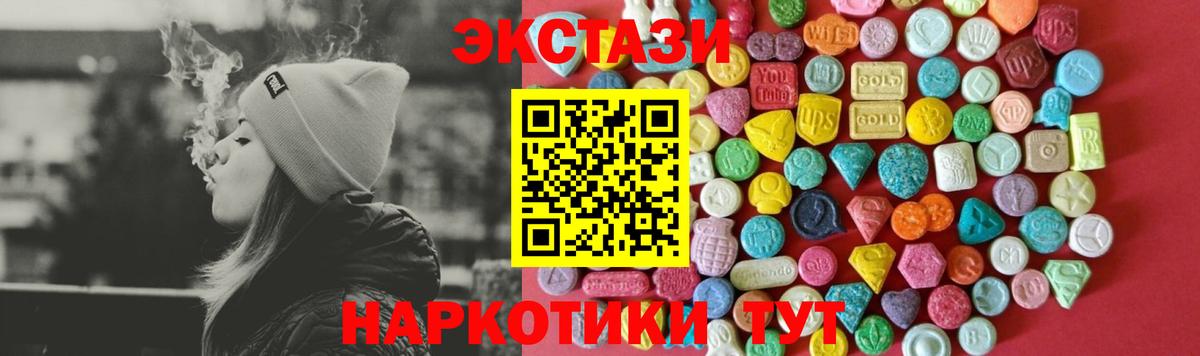 Ecstasy  Ecstasy бентли  Вход с VPN  Орск 
