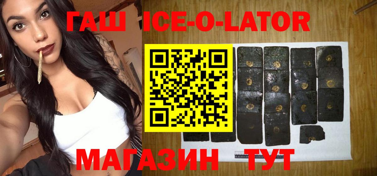 Гашиш 40% ТГК Орск