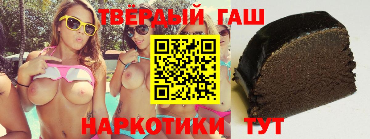 Орск  ГАШ убойный  ГАШ Premium  ГАШИШ  Вход с VPN 
