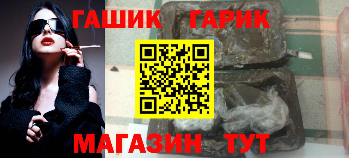 ГАШИШ  А ПВП СОЛЬ кристаллы  МЕФ   Орск  Марихуана  Меф МЯУ МЯУ  