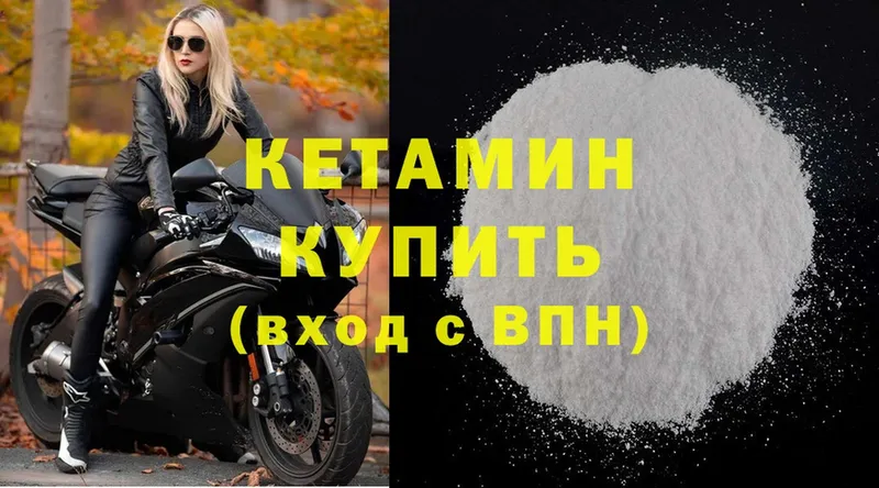 Кетамин ketamine  Орск 