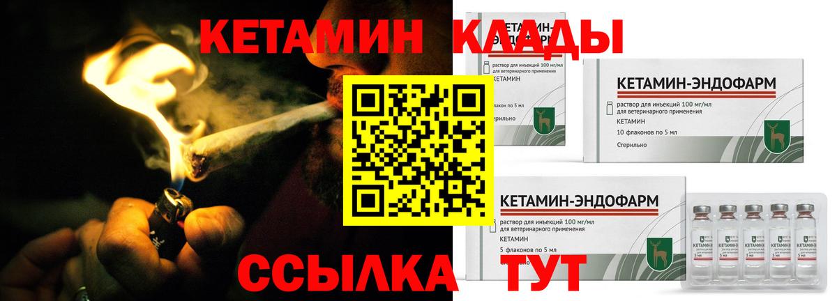 Кетамин VHQ Орск