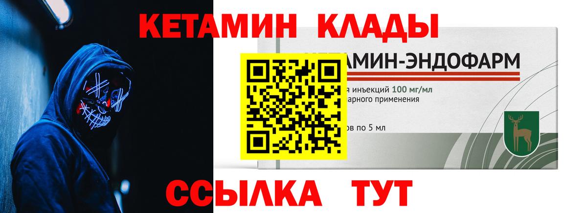 КЕТАМИН VHQ  КЕТАМИН VHQ  Орск 