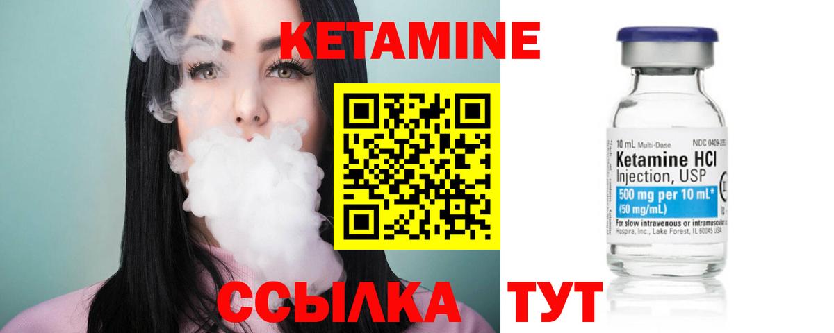 КЕТАМИН ketamine  darknet наркотические препараты  КЕТАМИН ketamine  Орск  Вход с VPN 