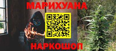 марихуана Будённовск