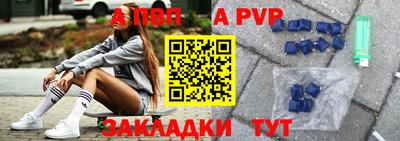 альфа пвп VHQ Бийск