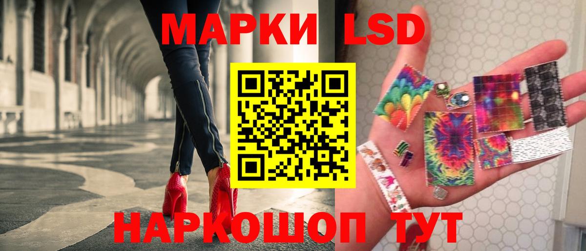 LSD-25 экстази кислота Орск