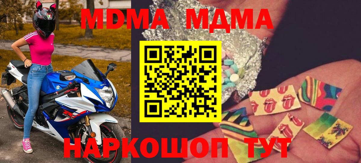 МДМА crystal  МДМА молли  Орск  Вход с VPN 