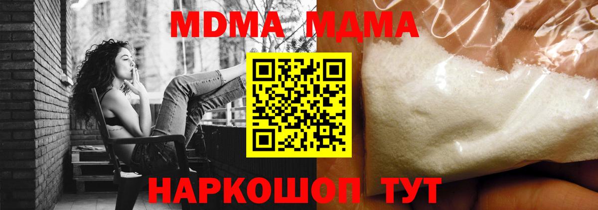 МДМА молли Орск