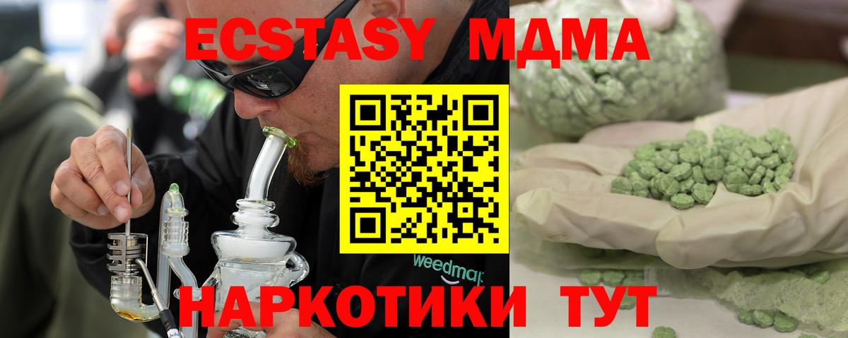 MDMA кристаллы  MDMA  MDMA crystal  Орск 