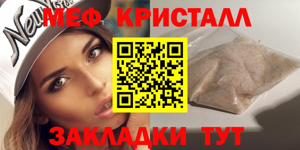 Меф мяу мяу мука Орск