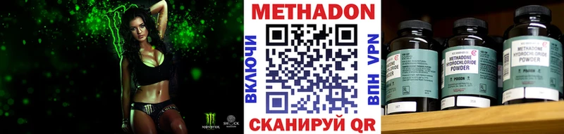 Метадон мёд  где купить наркоту  Орск 
