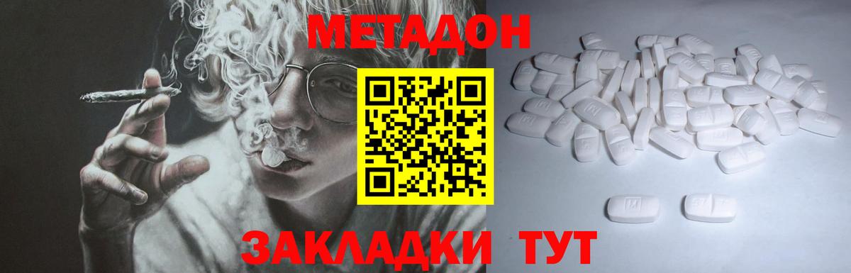 МЕТАДОН мёд  Вход с VPN  Орск  МЕТАДОН белоснежный 