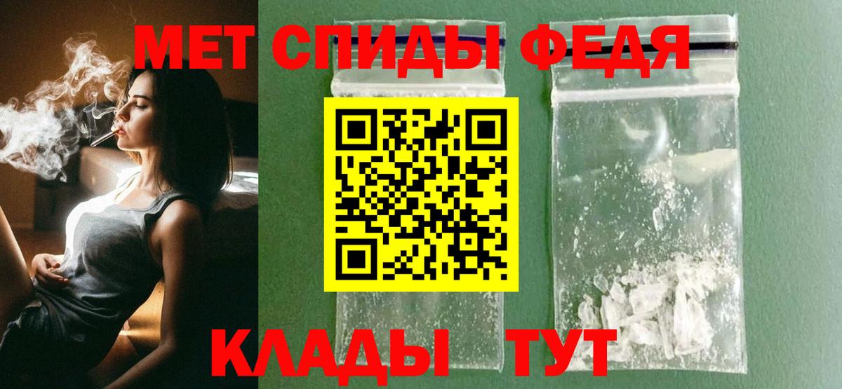 Метамфетамин мет  МЕТАМФЕТАМИН  Орск 