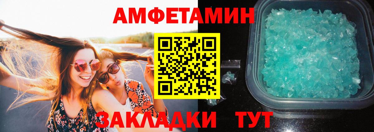 Метамфетамин мет Орск