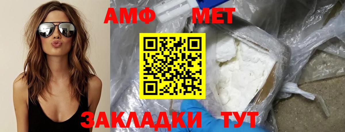 Метамфетамин  Вход с VPN  Орск  Первитин кристалл 