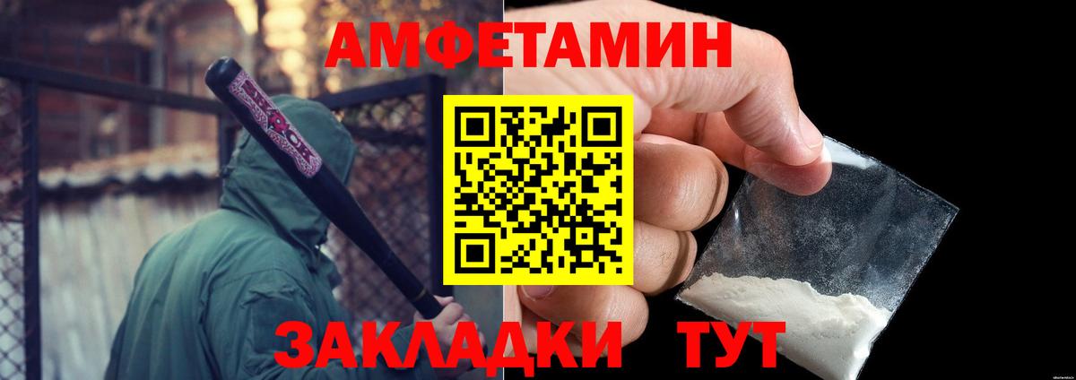 МЕТАМФЕТАМИН витя Орск