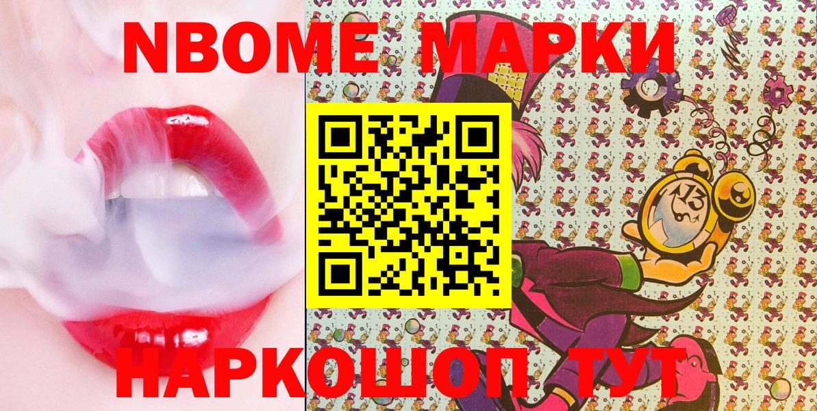 Орск  Марки 25I-NBOMe 1,5мг  Вход с VPN 