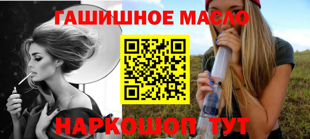 ТГК THC oil  Орск 