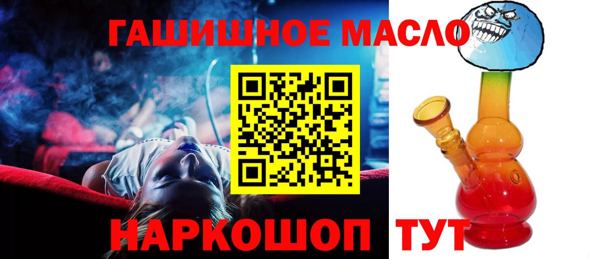 Дистиллят ТГК гашишное масло Орск