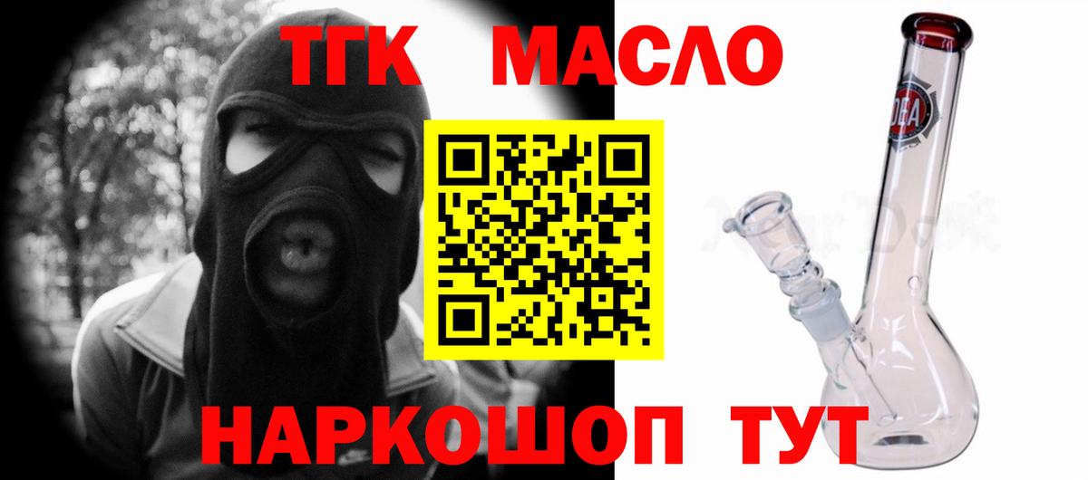 Дистиллят ТГК Wax  Дистиллят ТГК THC oil  Вход с VPN  Орск 