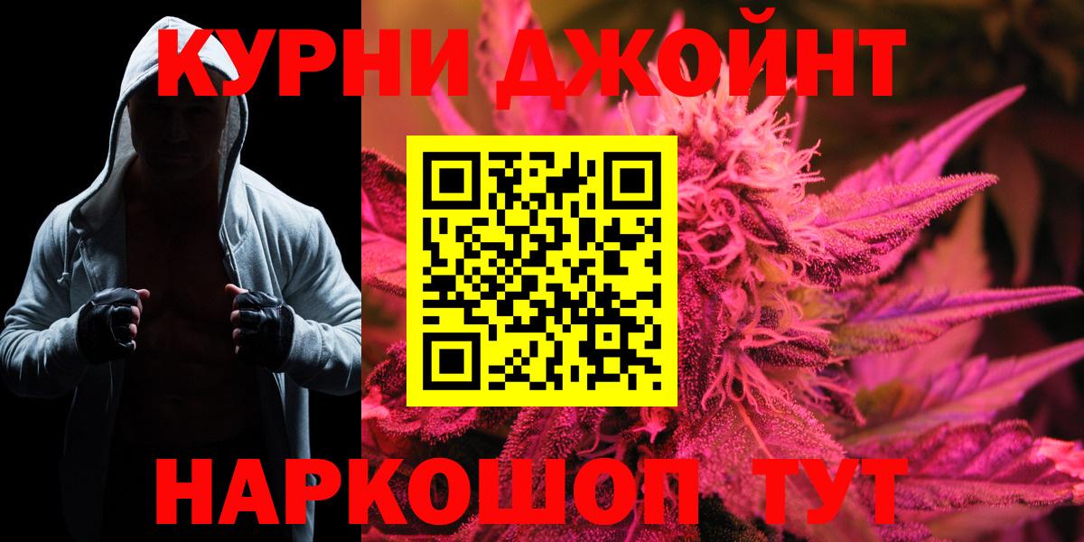 Каннабис AK-47 Орск